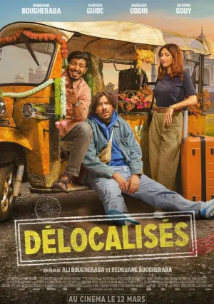 Вне системы (2025)