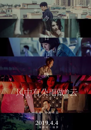 Игра теней (2019)