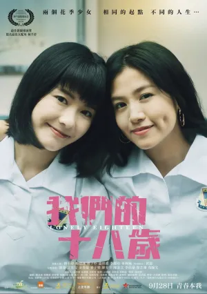 Одиночество в 18 (2023)