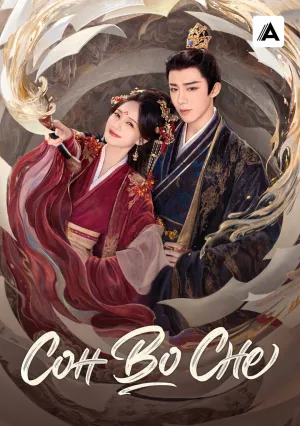 Сон во сне (сериал 2025)