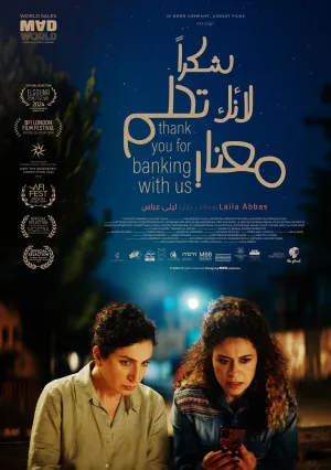 Спасибо, что выбрали наш банк (2024)