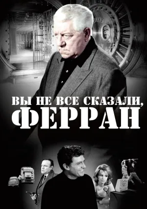 Вы не все сказали, Ферран (1967)