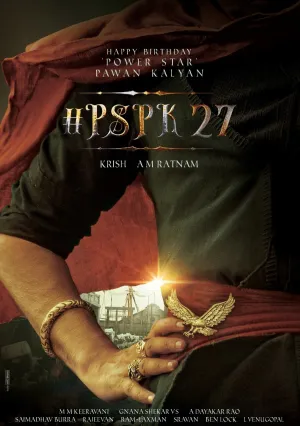 Хари Хара Вира Маллу: Часть 1 (2025)