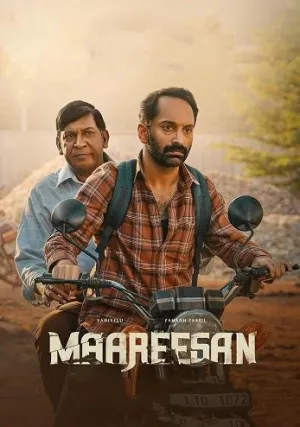 Маарисан (2025)