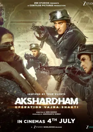 Операция «Антитеррор» (2025)