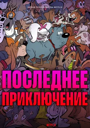 Стерильный (2025)