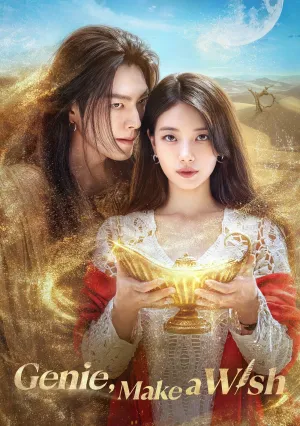 Все твои желания исполнятся (сериал 2025)