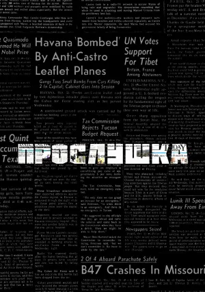 Прослушка (сериал 2002)
