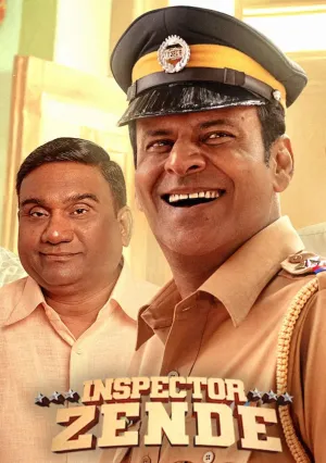 Инспектор Зенде (2025)
