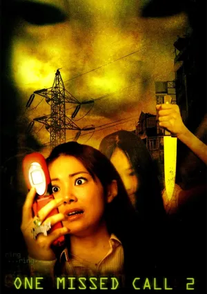 Второй пропущенный звонок (2005)