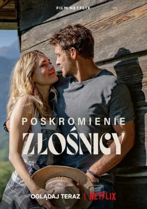 Укрощение строптивой (2022)