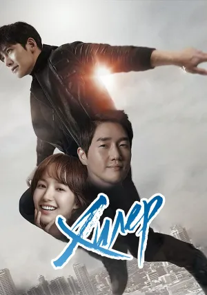 Хилер (сериал 2014)