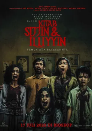 О добре и зле (2025)