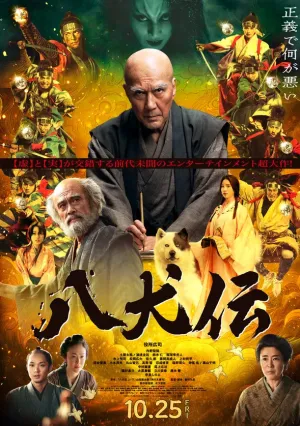 Восемь самураев (2024)
