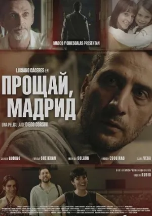 Прощай, Мадрид (2024)