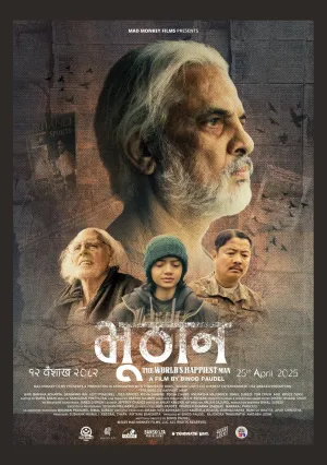 Самый счастливый человек в мире (2025)