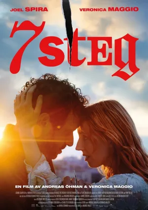 7 шагов (2025)