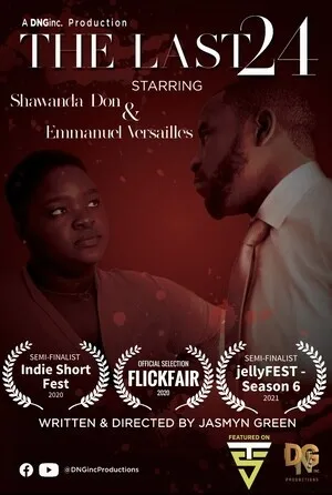 Последние 24 (2025)