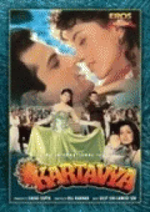 Сыновний долг (1995)