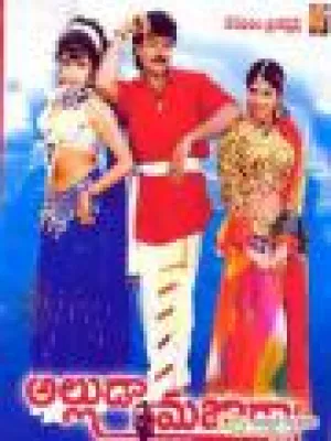 Аллуда Мазаака (1995)