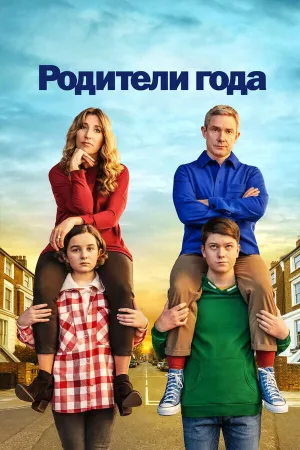 Настрогали (сериал 2020)