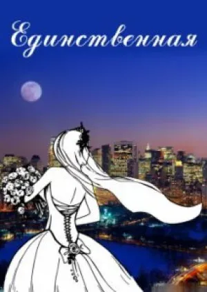 Половинки (2003)