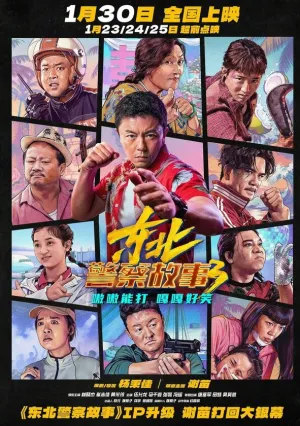 Борьба со злом 3 (2026)