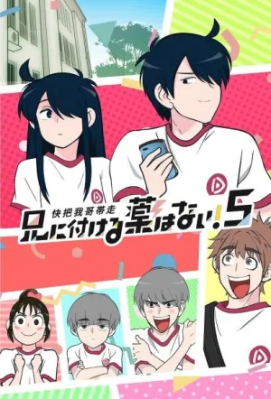 В случае с братом медицина бессильна! (сериал 2017)