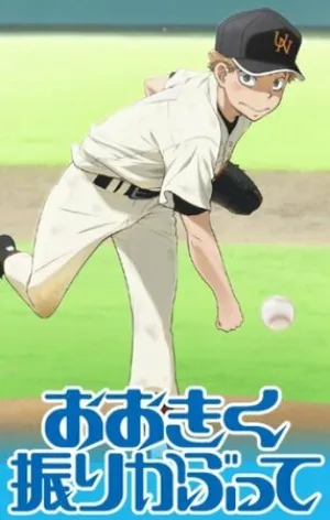 Замахнись сильнее (сериал 2007)