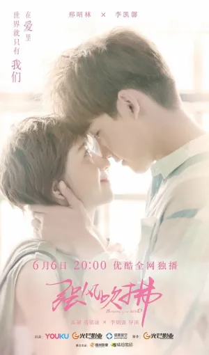 Сильный ветер (сериал 2019)