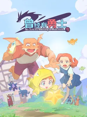 Жил-был воин (сериал 2026)