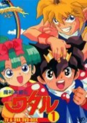 Маленькие спасатели (сериал 1988)