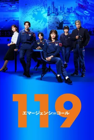 119: Звонок в службу спасения (сериал 2025)