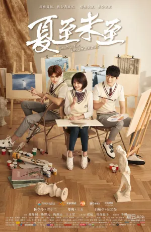 Лихорадка в разгар лета (сериал 2017)