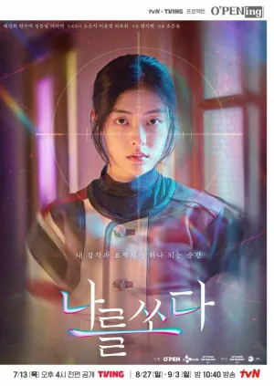 Идеальный выстрел (сериал 2023)