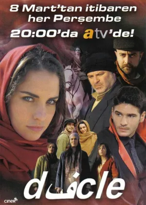 Диджле (сериал 2007)