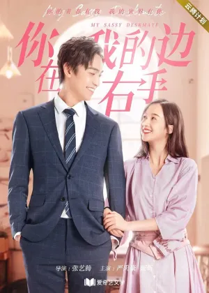 Мой нахальный сосед (сериал 2020)