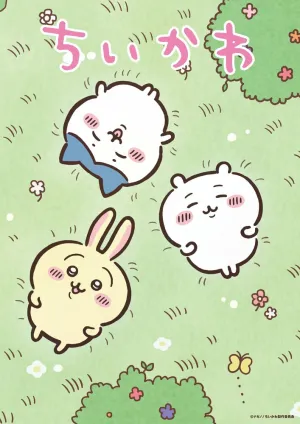 Тикава (сериал 2022)