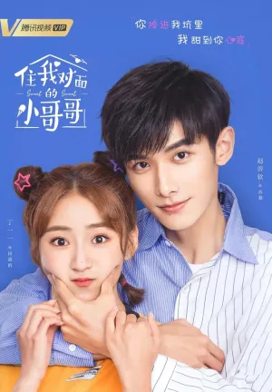 Моя милая соседка, живущая напротив (сериал 2021)