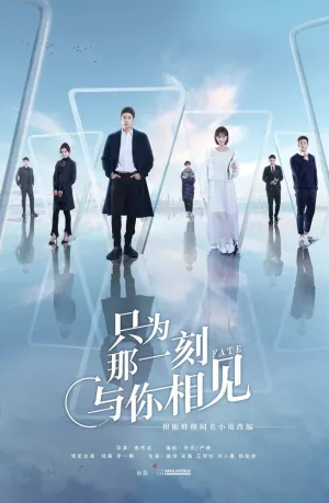 Просто, чтобы увидеть тебя (сериал 2020)