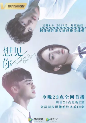 Когда-нибудь или однажды (сериал 2019)