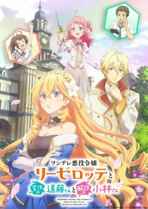 Эндо и Кобаяси в прямом эфире комментируют злодейку (сериал 2023)