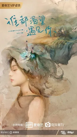 Все хотят с тобой познакомиться (сериал 2020)