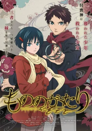 История о мононокэ (сериал 2023)