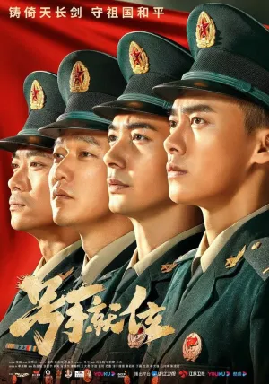 Слава молодости (сериал 2021)