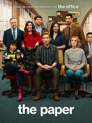 Газета (сериал 2025)