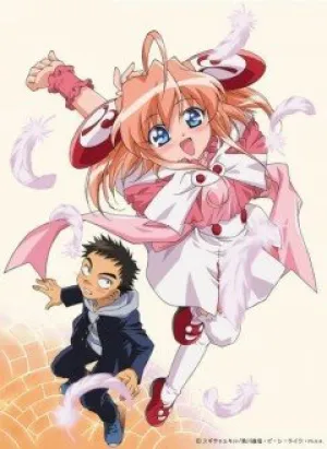 Моя Ризельмина (сериал 2002)