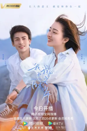 Расцвет во времени (сериал 2021)