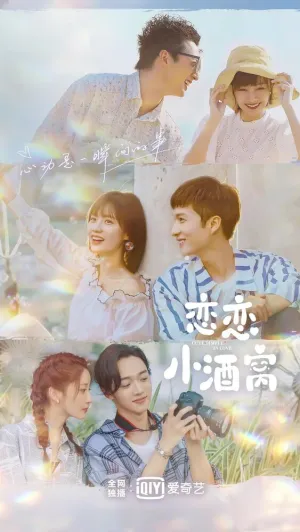 Влюблен в твои ямочки (сериал 2021)