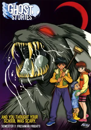 Школьные истории о привидениях (сериал 2000)